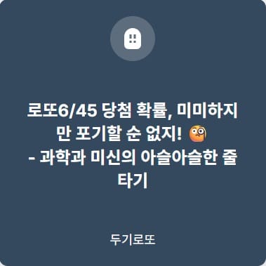 로또당첨확률