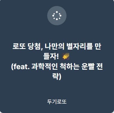로또별자리