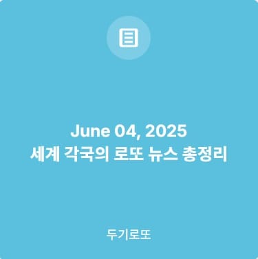 세계각국뉴스정리