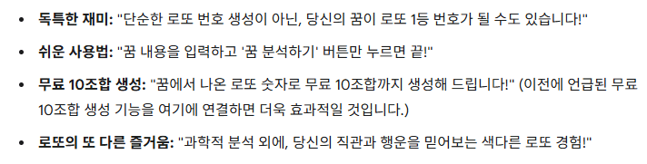 1175회 로또1등 예상번호, 두기 10조합 무료로 받고 5주기 제외수로 당첨 확률 높이기! 3 image