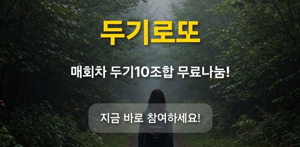두기10조합받아가세요